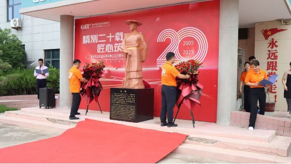 青天偉業(yè)二十周年慶典：以大禹精神為基，共繪智造新篇