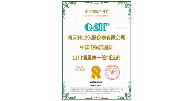 中國(guó)電磁流量計(jì)出口銷量第一：青天偉業(yè)走向全球120國(guó)的出海密碼